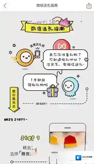 生日管家礼物