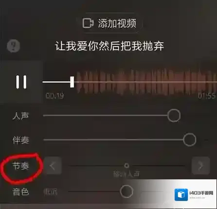 唱吧录制