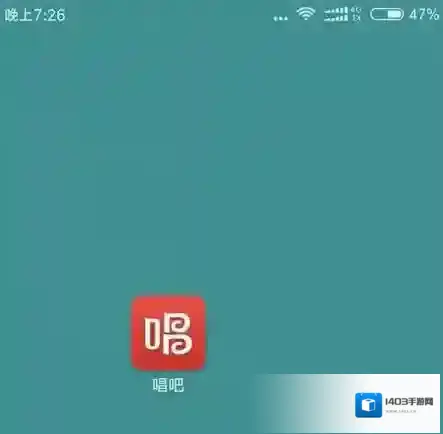 唱吧伴奏
