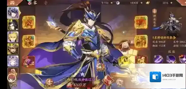 少年三国志技能