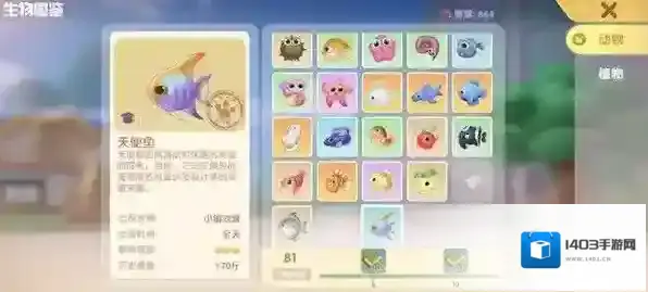 摩尔庄园钓鱼