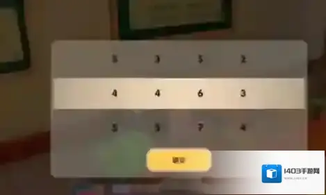摩尔庄园密码箱