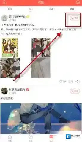 漫漫漫画关注