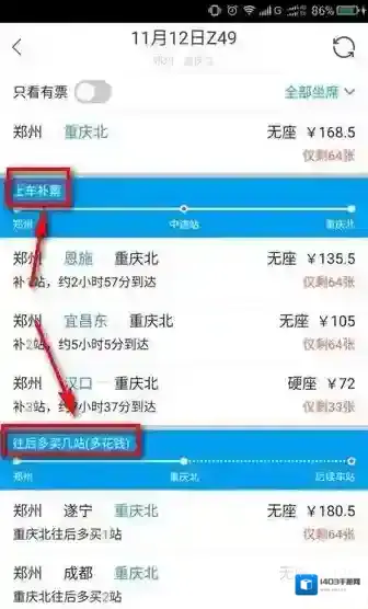 飞猪旅行退款