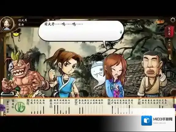 侠客风云传前传与之