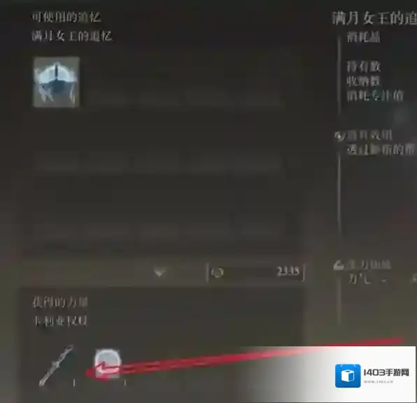 艾尔登法环如下图所示
