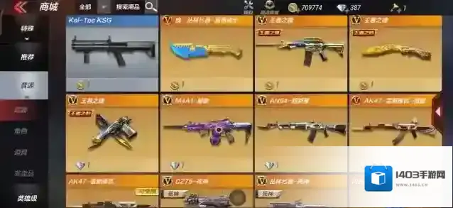 穿越火线信息