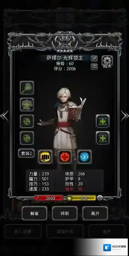 地下城堡2搭配