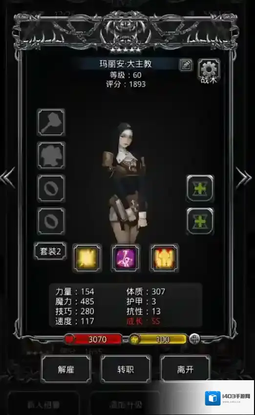 地下城堡2能力