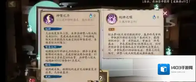 阴阳师攻击力