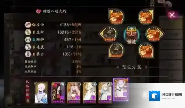 阴阳师抽取