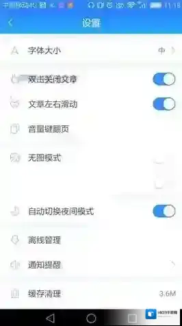 百度新闻关闭