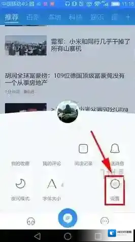 百度新闻点击