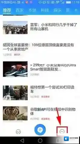 百度新闻如下图