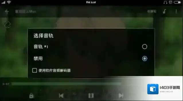 《MXPlayer》切换音轨的方法介绍