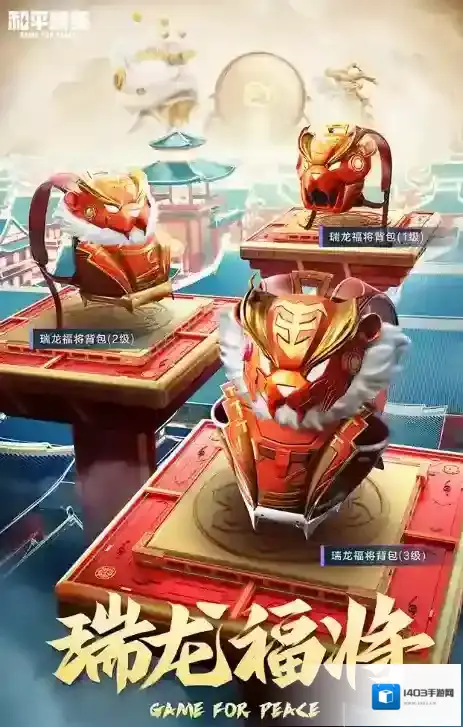和平精英赛季手册
