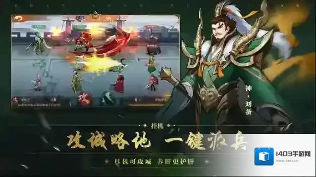 放置三国红包版平民怎么一个月到114级