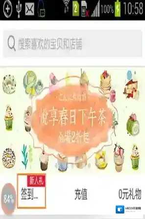 口袋购物签到