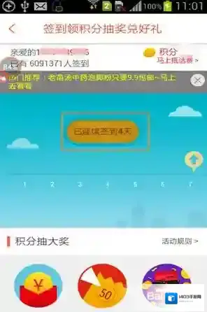 口袋购物忘掉