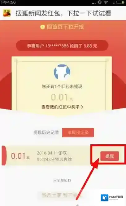 搜狐新闻点击