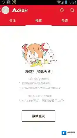 Acfun就能