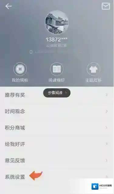 中华万年历提醒