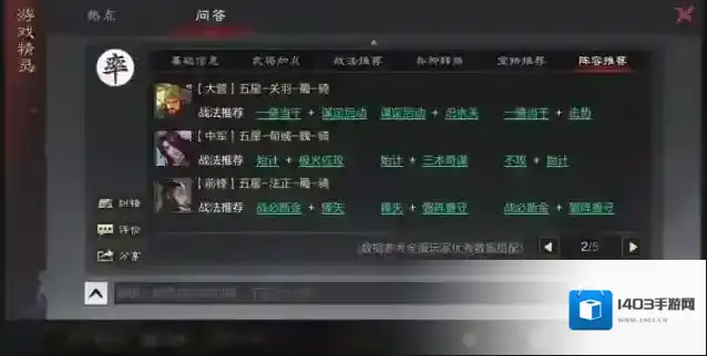 率土之滨发动