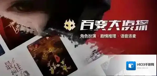 百变大侦探野草剧本杀答案是什么？百变大侦探野草剧本杀凶手介绍