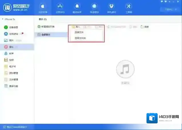 爱思助手就可以