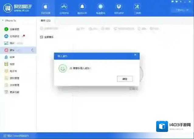 爱思助手还可以