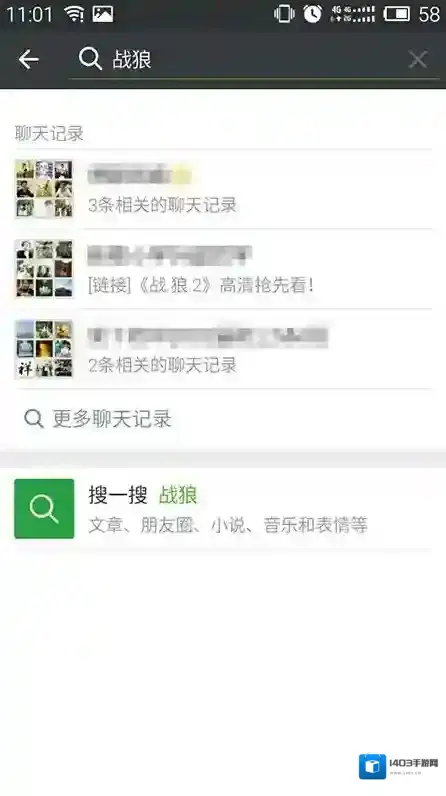 微信删除