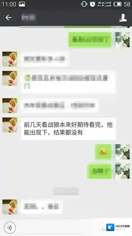 微信微信聊天记录