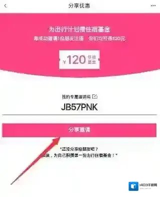 小猪民宿就可以了