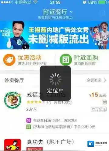 饿了么如下图