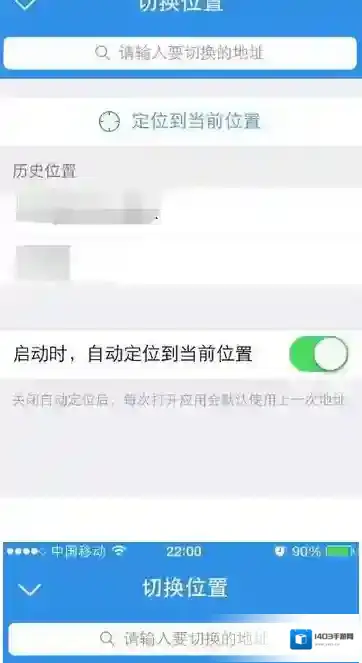 饿了么主界面