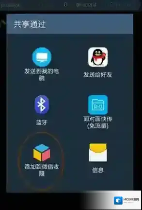 微信好友