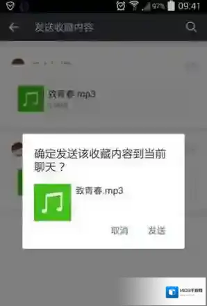 微信文件管理器