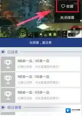 风云直播如下图