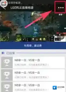 风云直播收藏