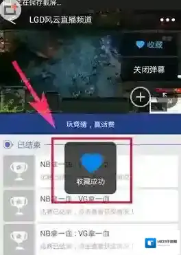 风云直播直播界面