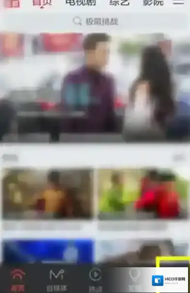 搜狐视频消息通知