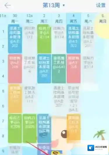 超级课程表我们可以