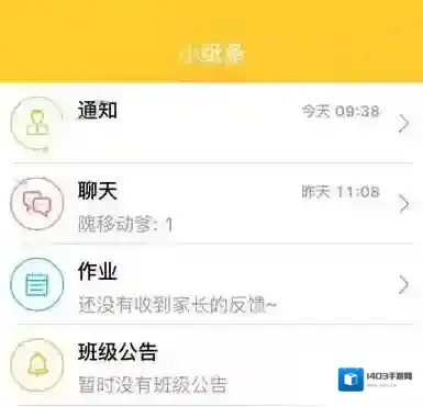 和校园班级