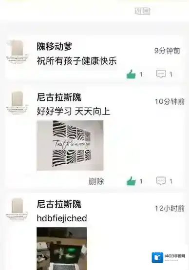和校园爱科学