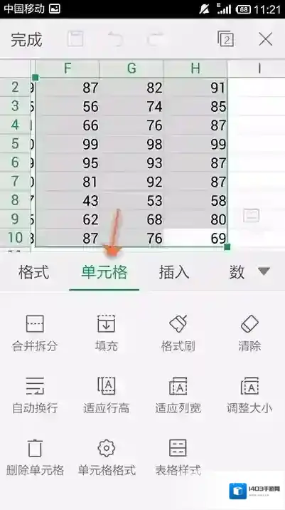 金山WPS办公软件打开手机