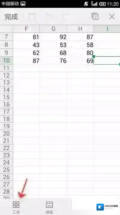 金山WPS办公软件列宽