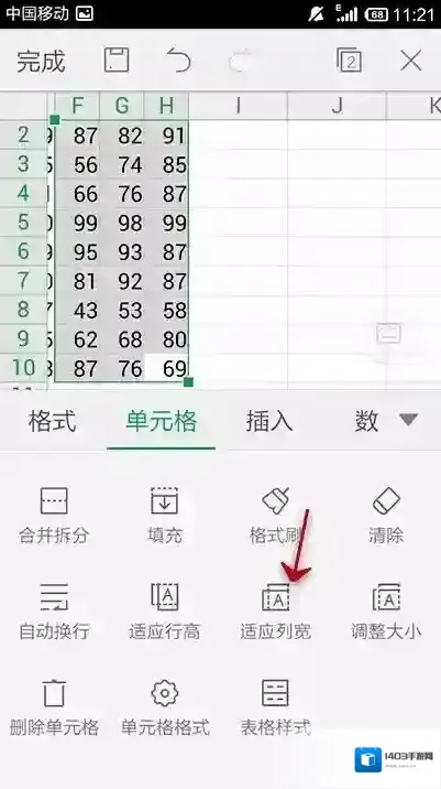 金山WPS办公软件数据表格