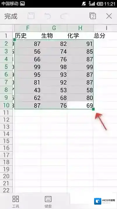金山WPS办公软件点击