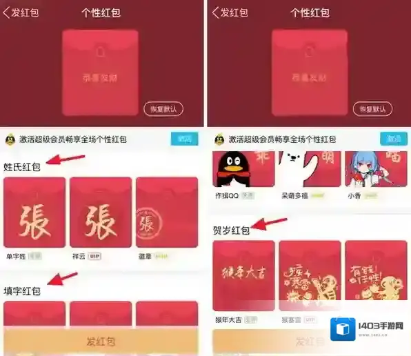 QQ个性