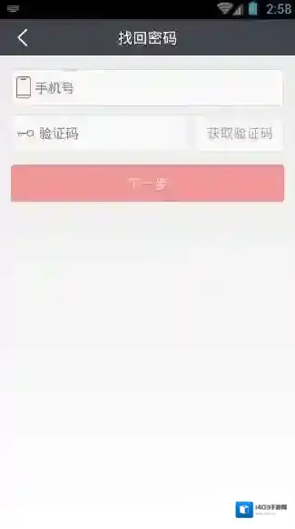 爱农帮找回密码